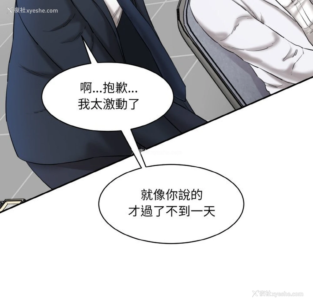 182P - 情迷研究室