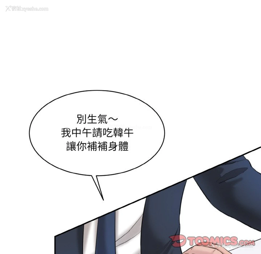 183P - 情迷研究室