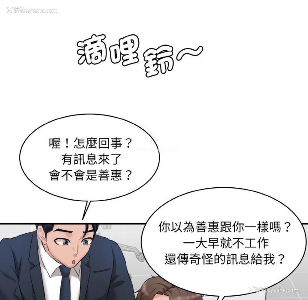185P - 情迷研究室