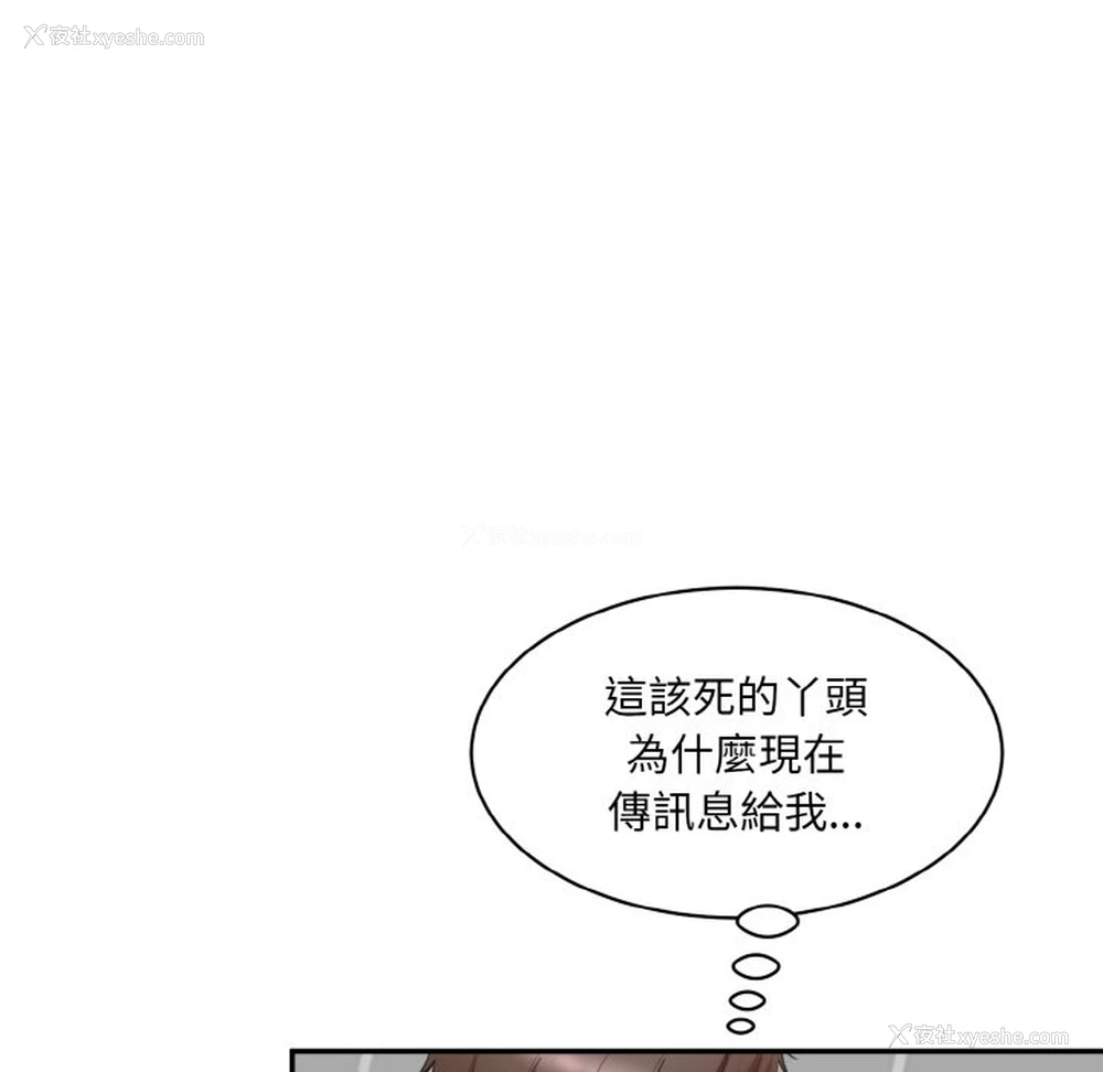 187P - 情迷研究室