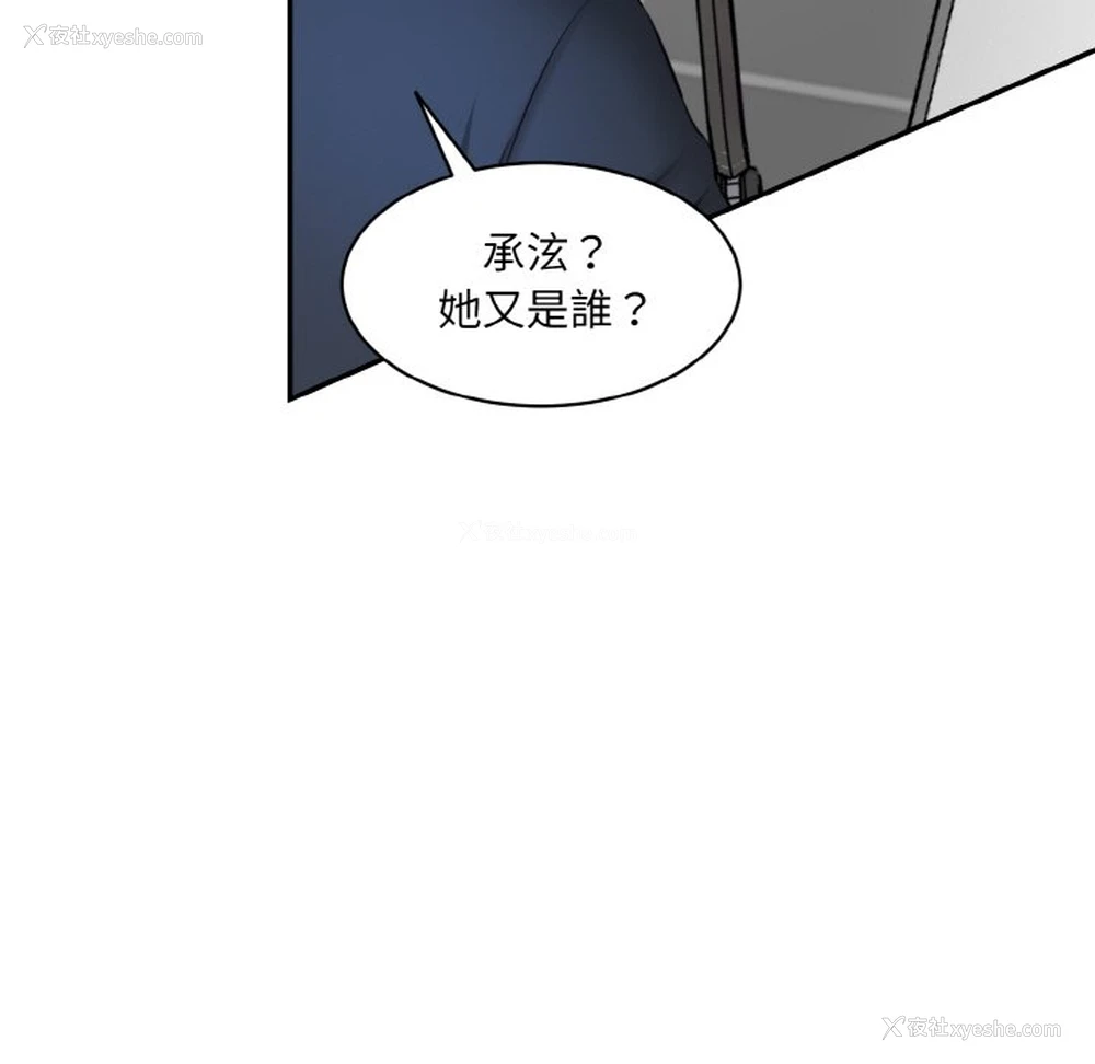 189P - 情迷研究室