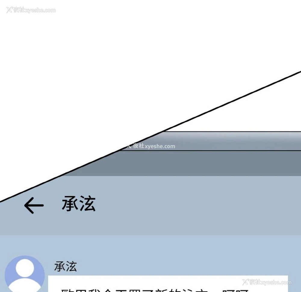 190P - 情迷研究室