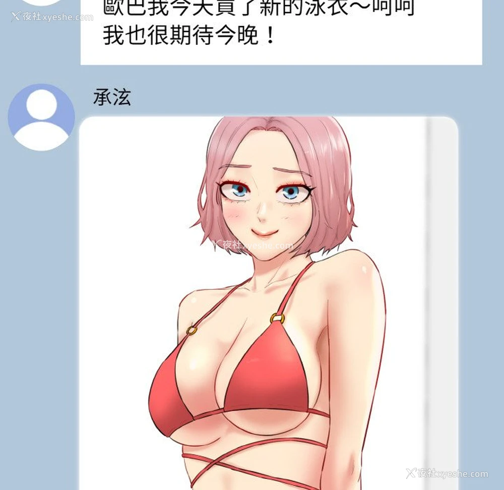 191P - 情迷研究室