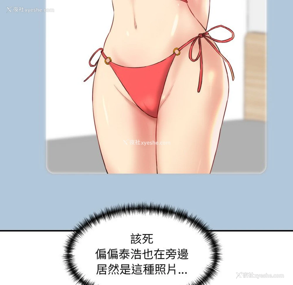 192P - 情迷研究室