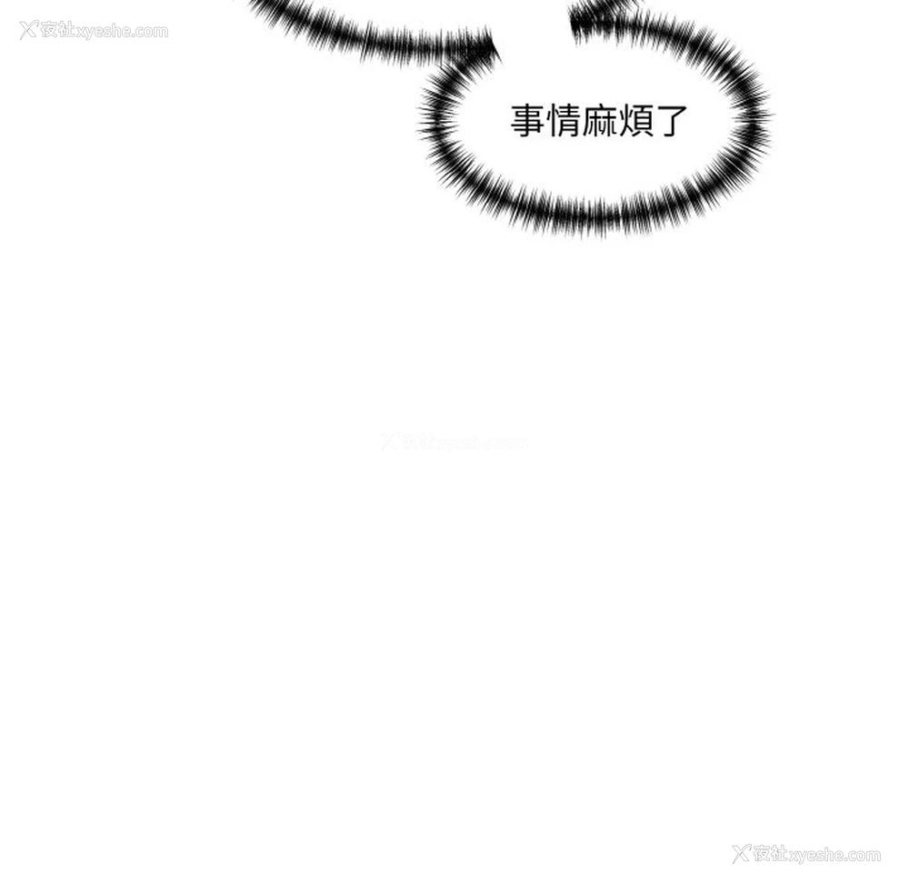 193P - 情迷研究室