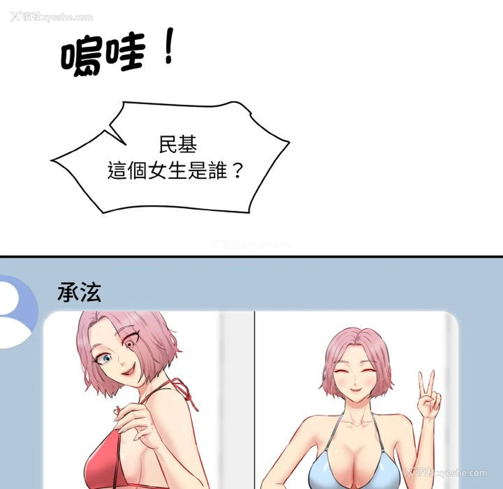 194P - 情迷研究室