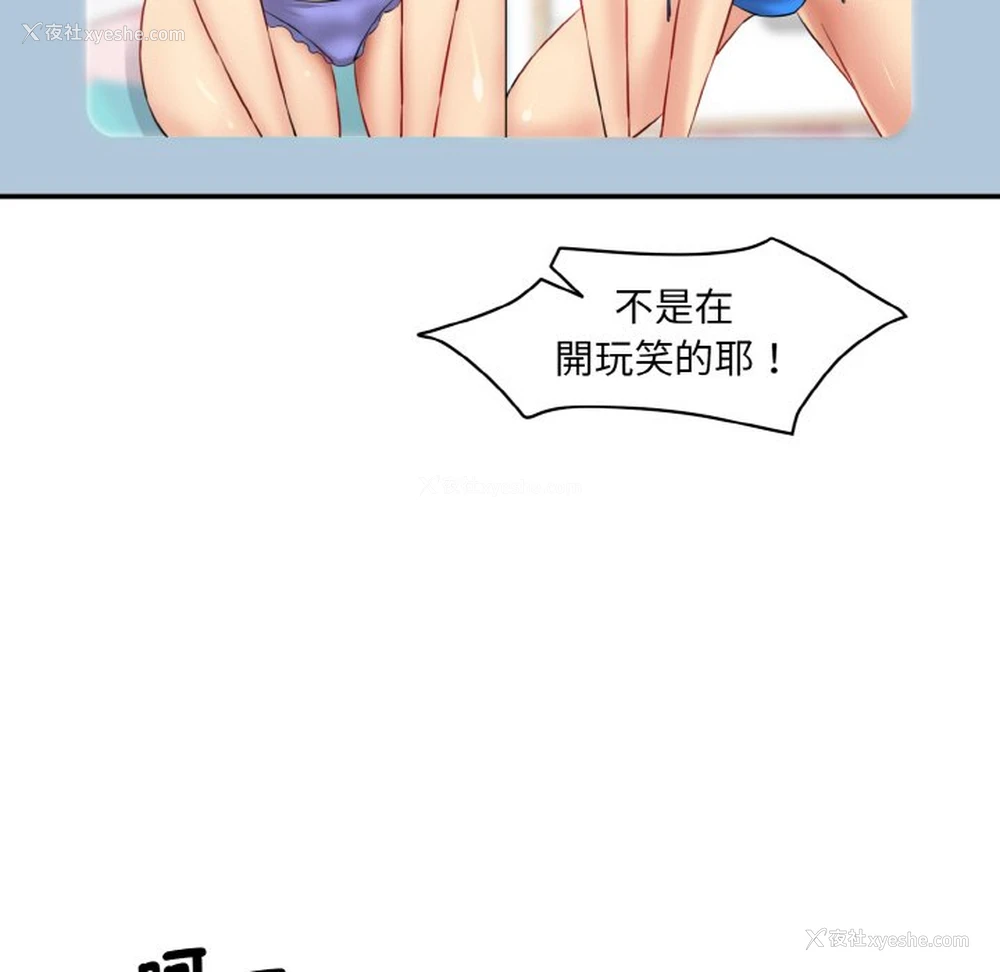196P - 情迷研究室