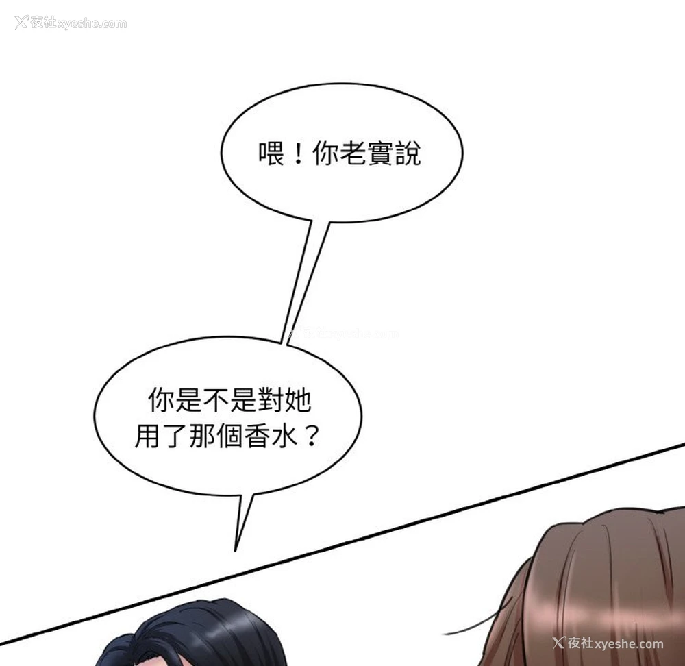 199P - 情迷研究室