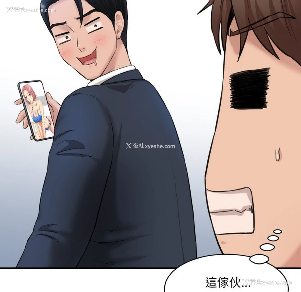200P - 情迷研究室