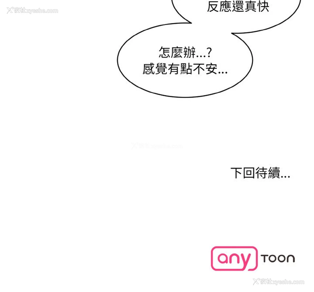 201P - 情迷研究室