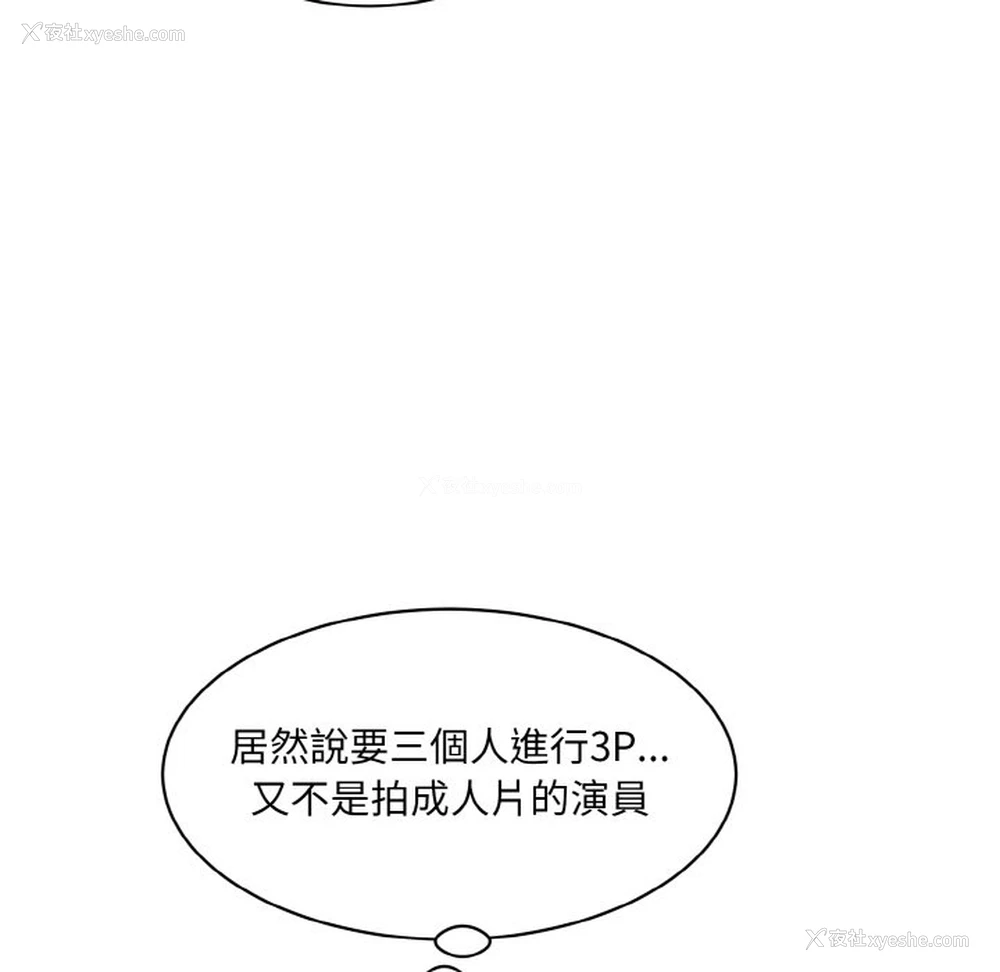 20P - 情迷研究室