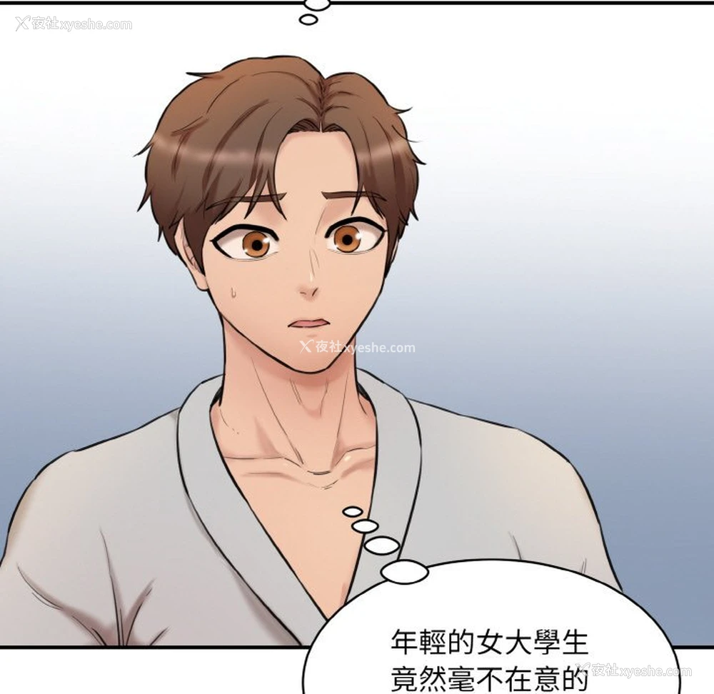 21P - 情迷研究室