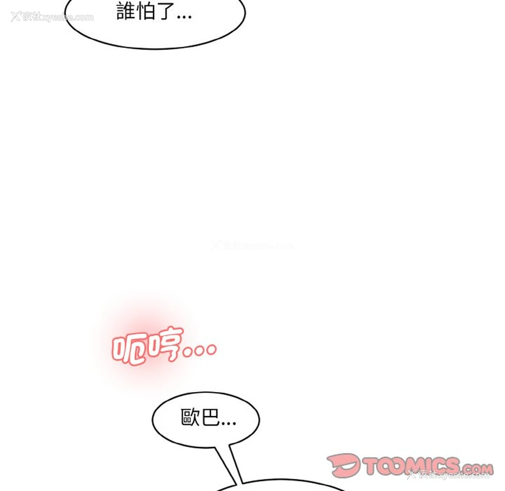28P - 情迷研究室