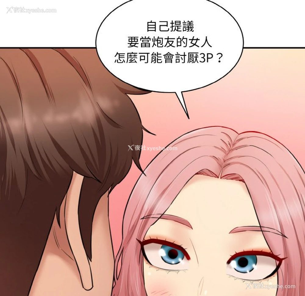 29P - 情迷研究室