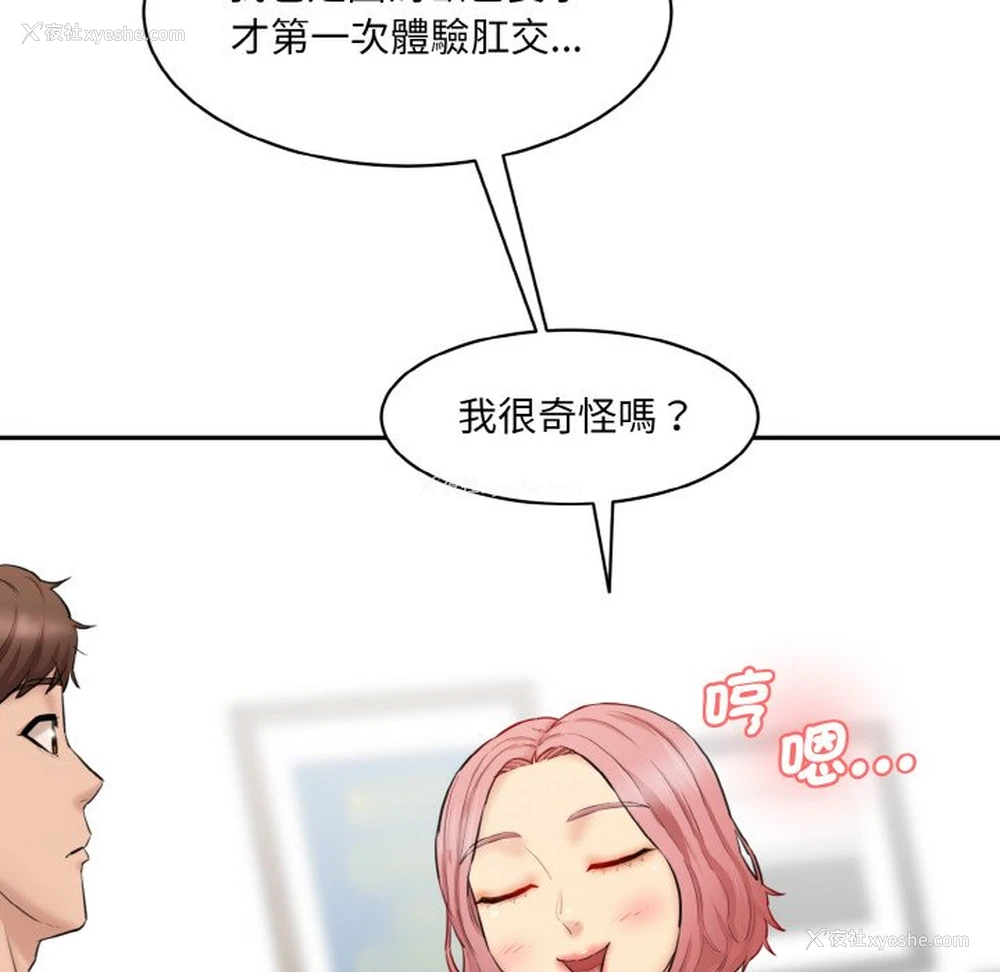 32P - 情迷研究室