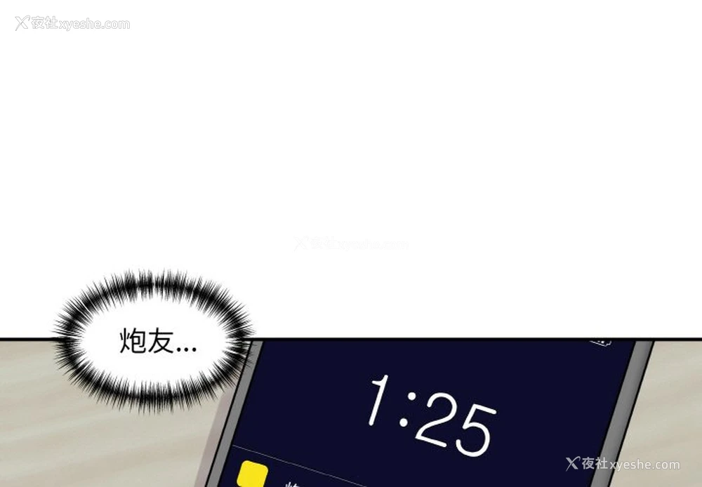 3P - 情迷研究室