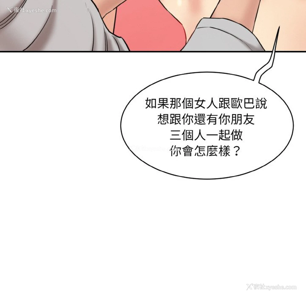 37P - 情迷研究室