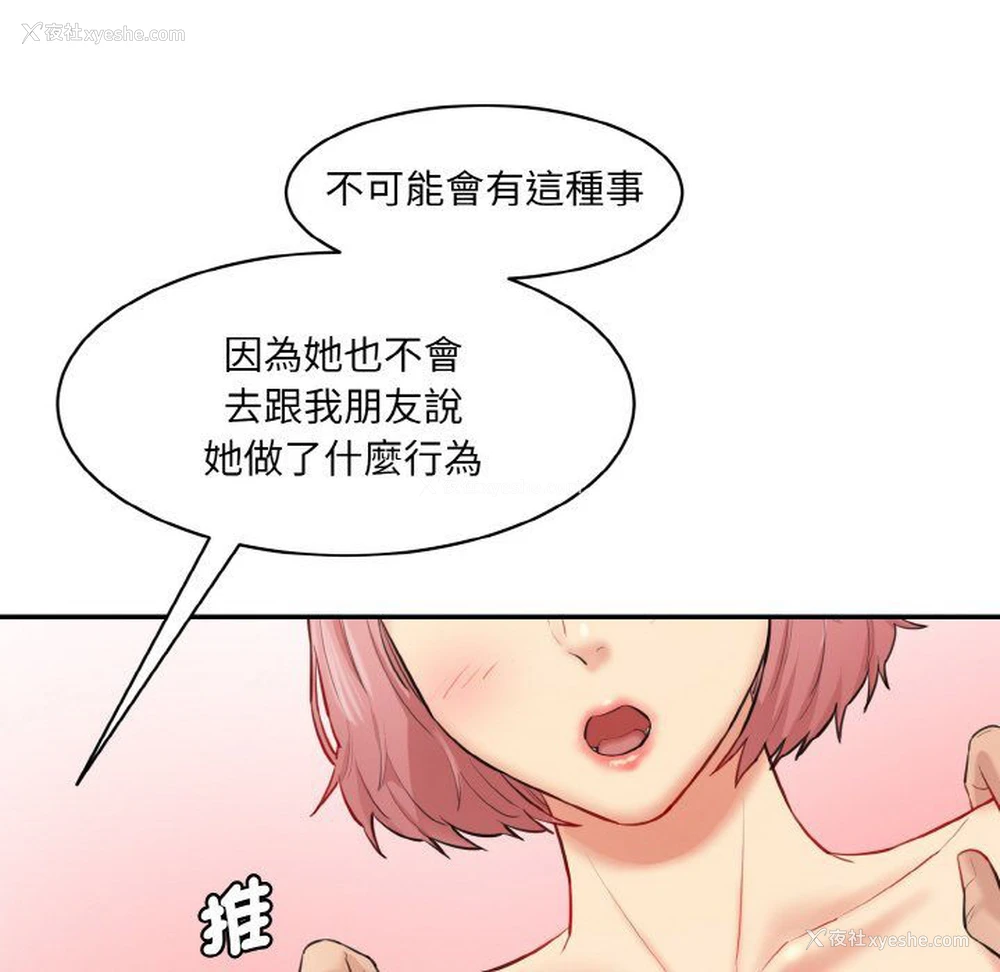 38P - 情迷研究室