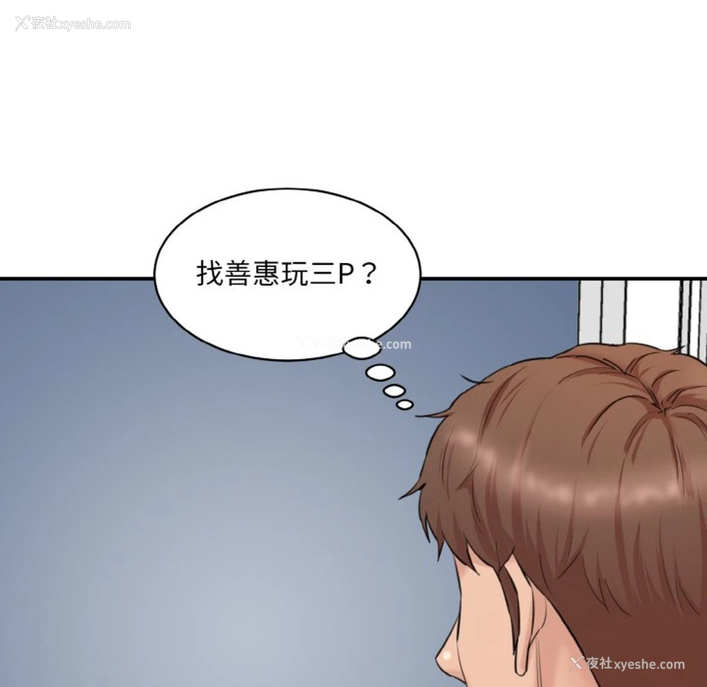 48P - 情迷研究室
