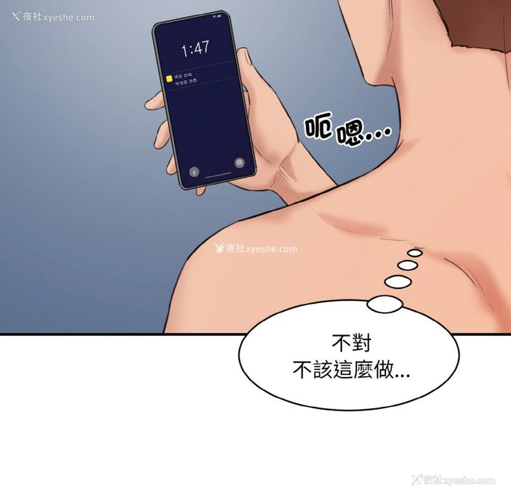 49P - 情迷研究室