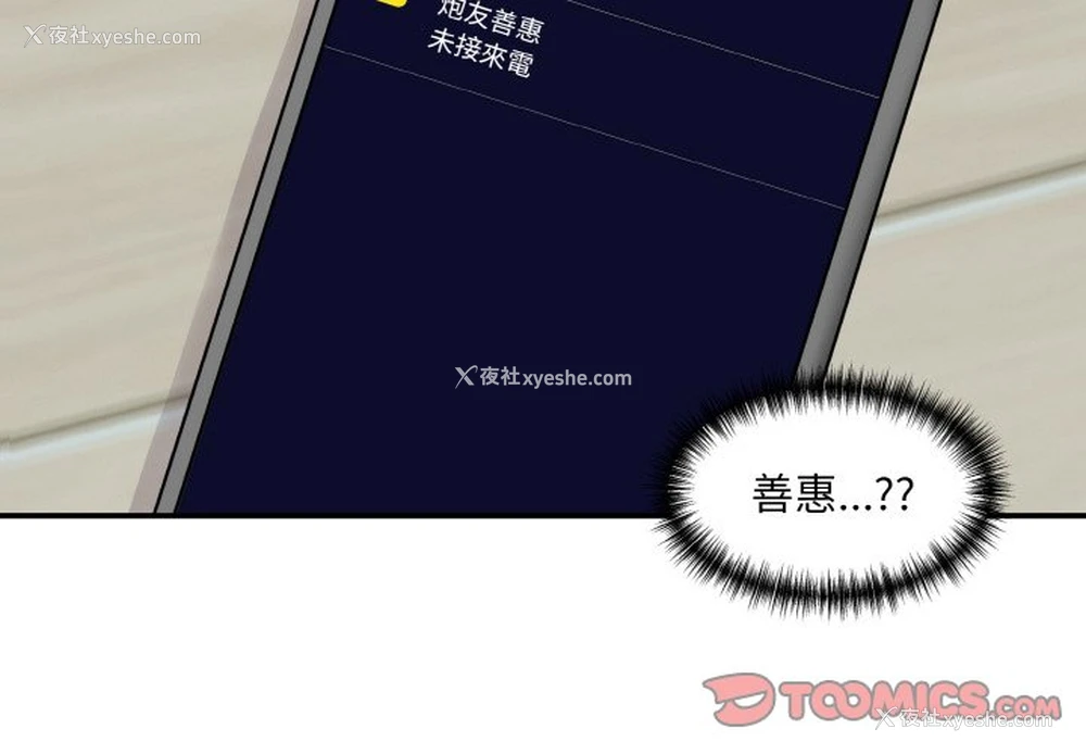 4P - 情迷研究室