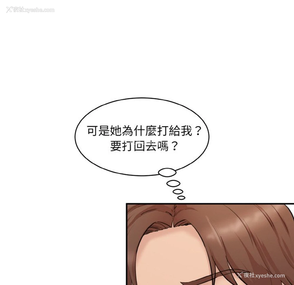 50P - 情迷研究室
