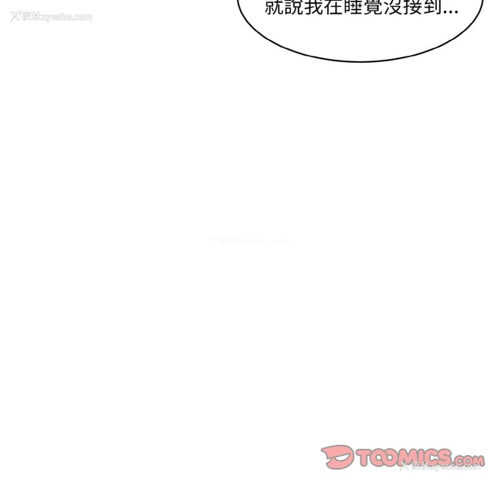 52P - 情迷研究室
