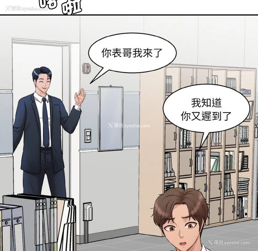 55P - 情迷研究室