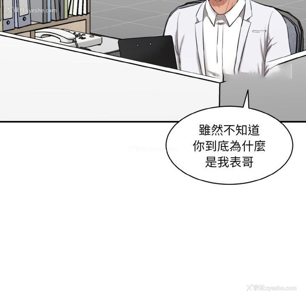56P - 情迷研究室