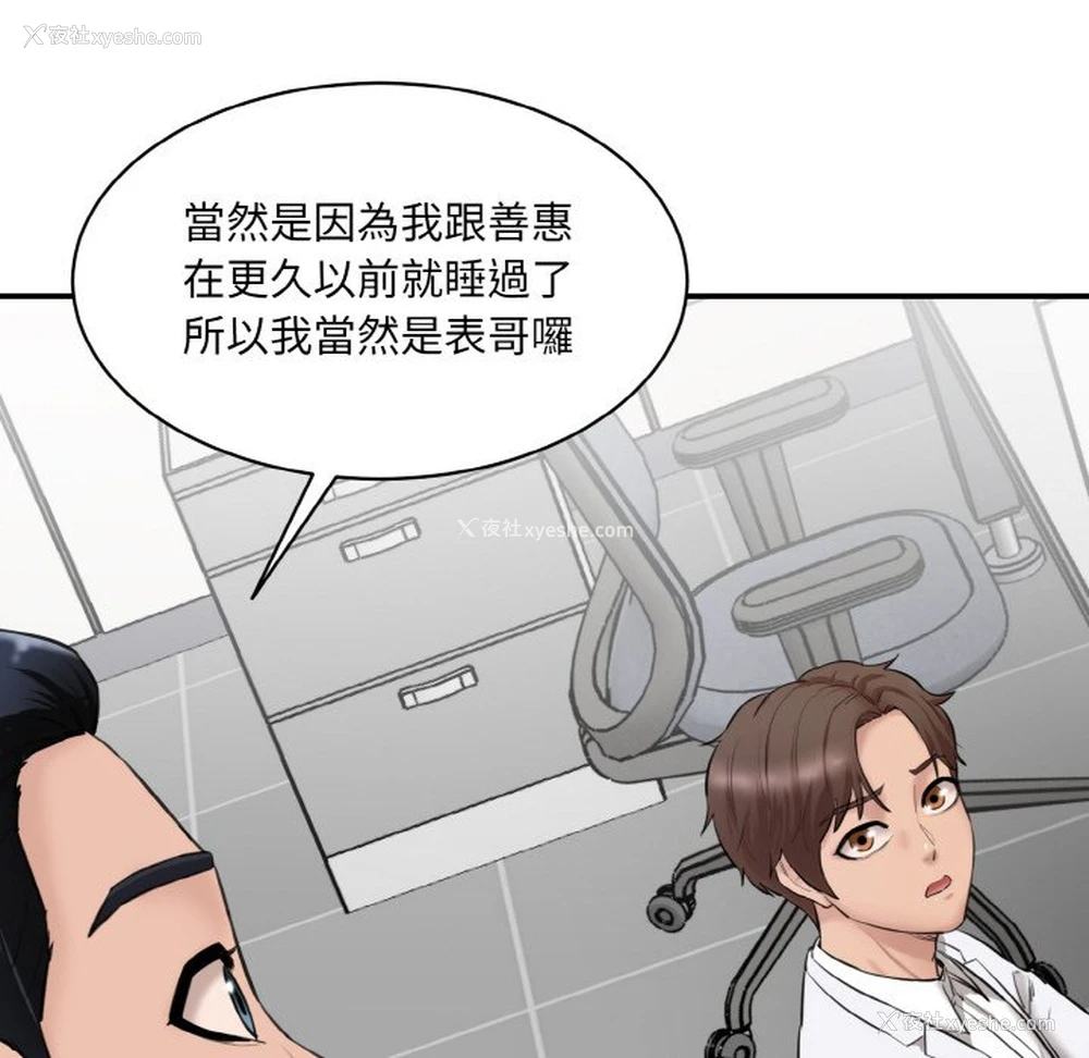 57P - 情迷研究室