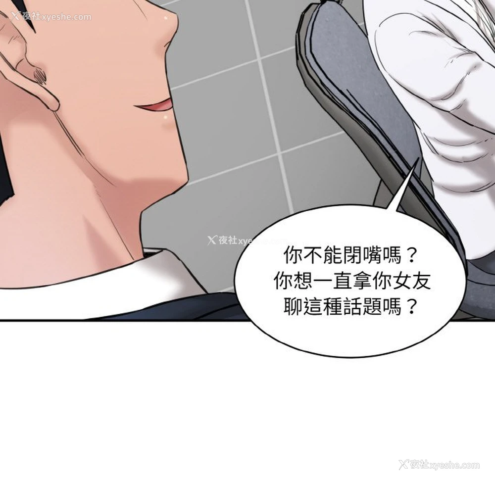58P - 情迷研究室