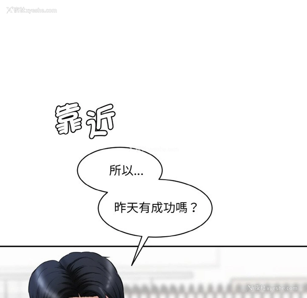 62P - 情迷研究室