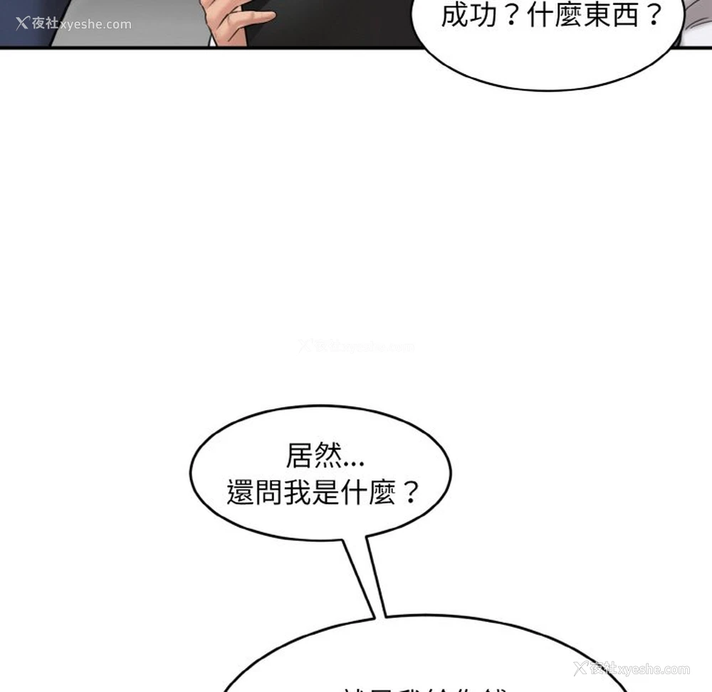 64P - 情迷研究室