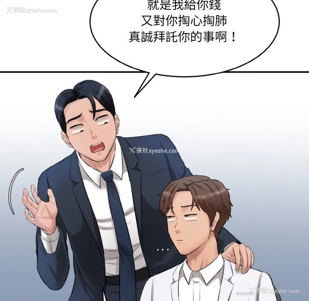 65P - 情迷研究室