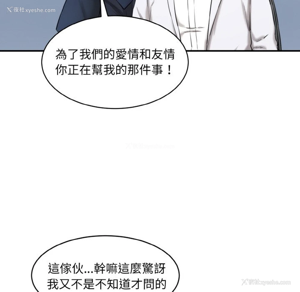 66P - 情迷研究室