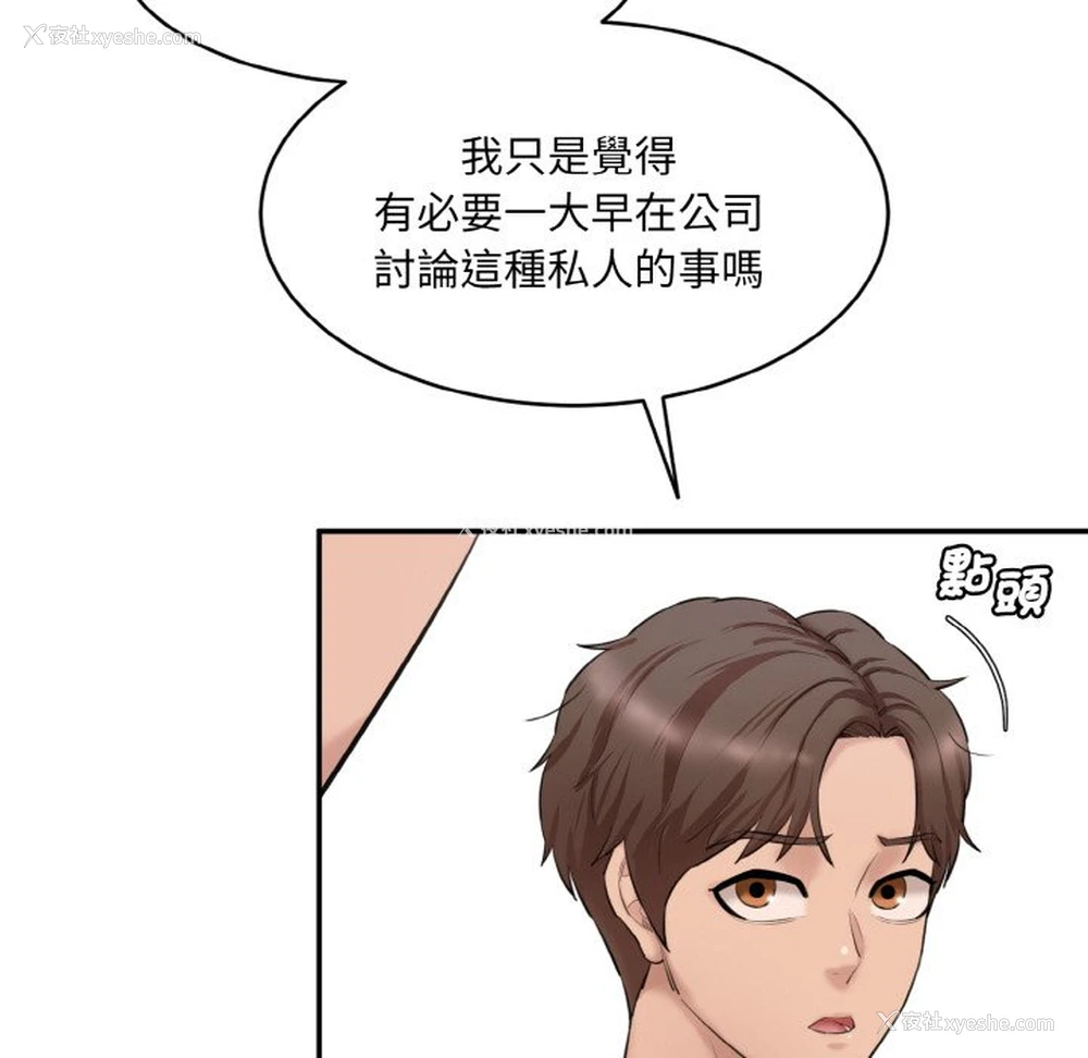 67P - 情迷研究室