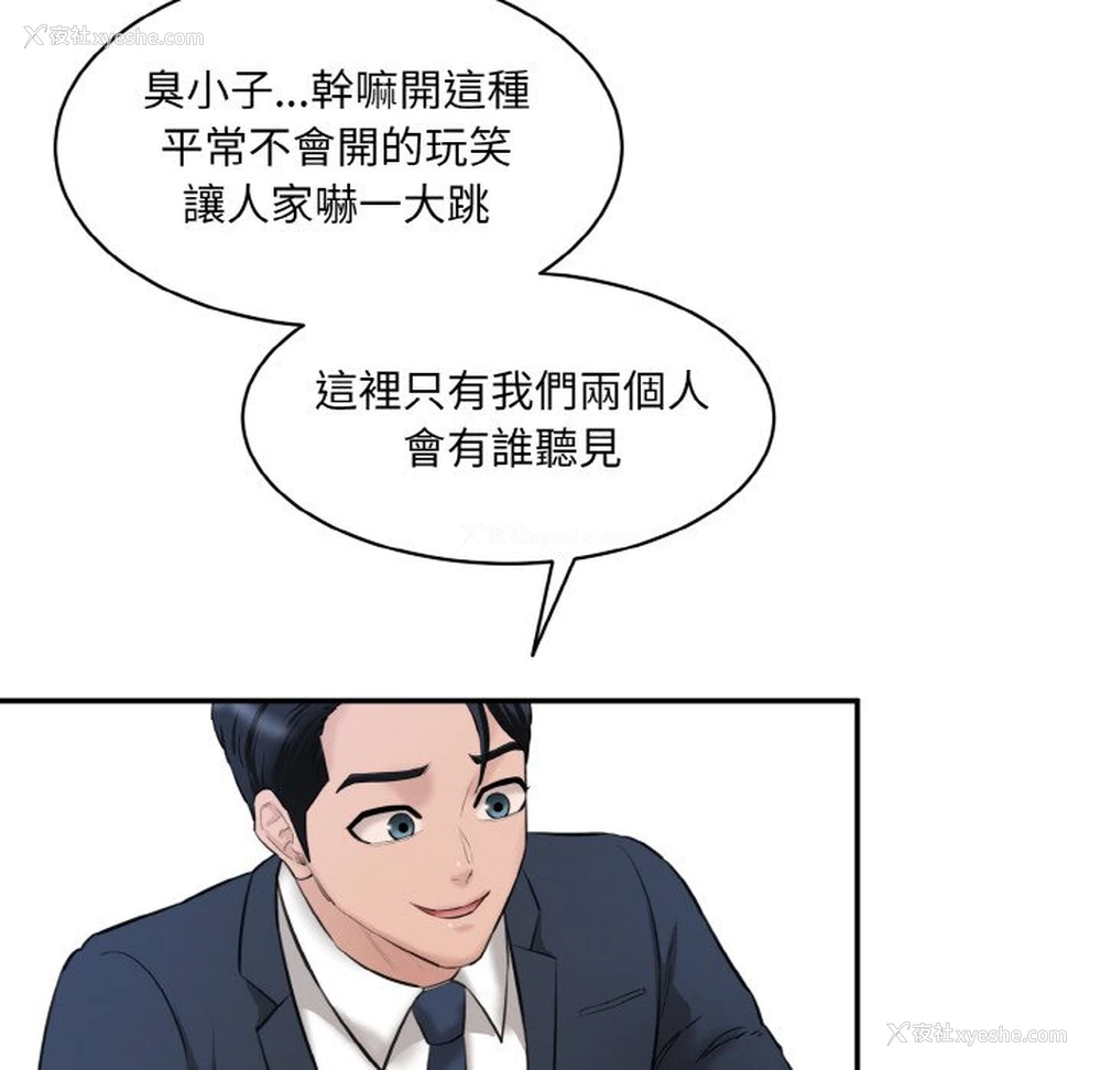 69P - 情迷研究室