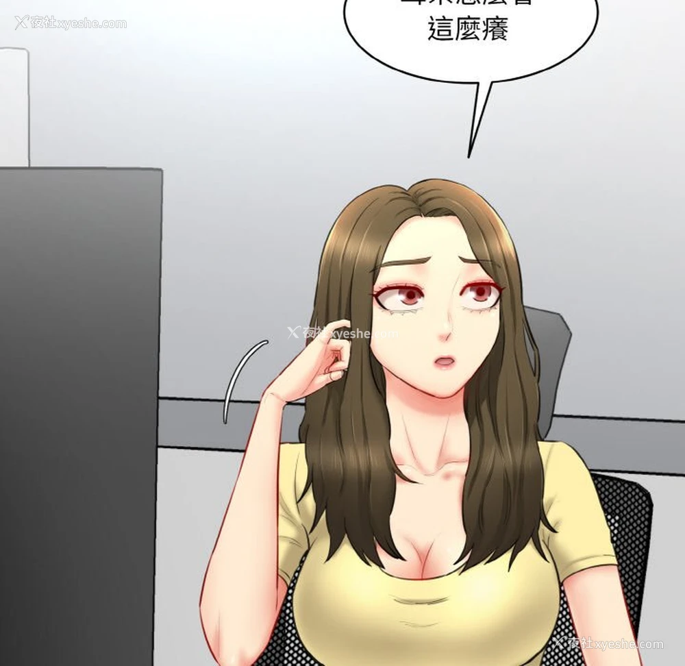 77P - 情迷研究室