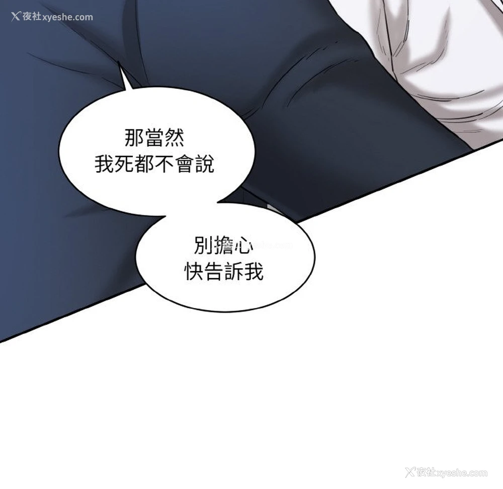 81P - 情迷研究室