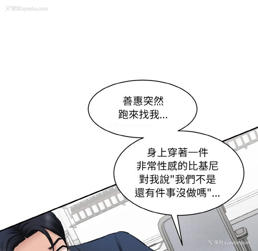 82P - 情迷研究室