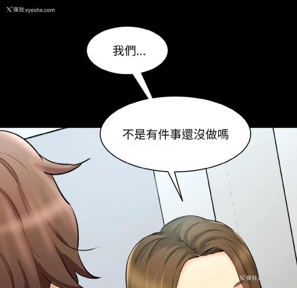 86P - 情迷研究室