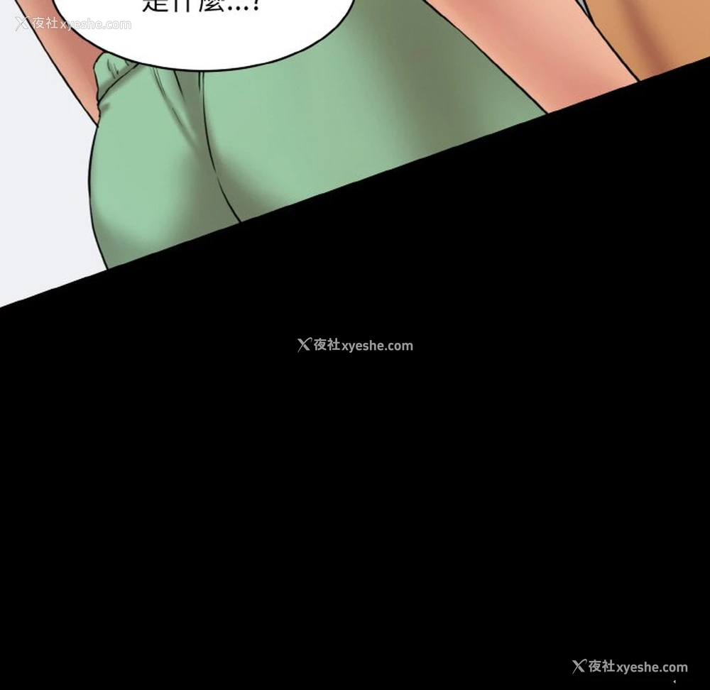 91P - 情迷研究室