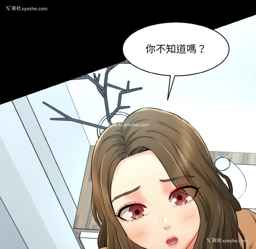 92P - 情迷研究室