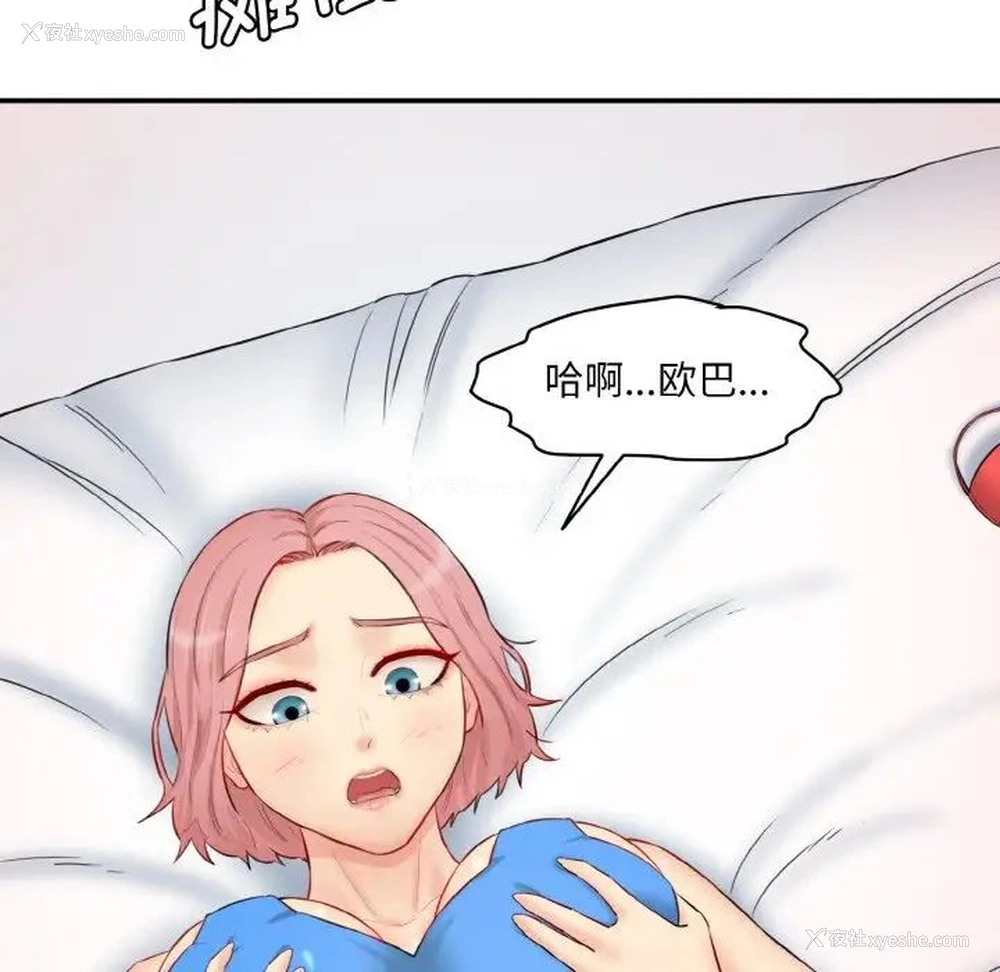 101P - 情迷研究室