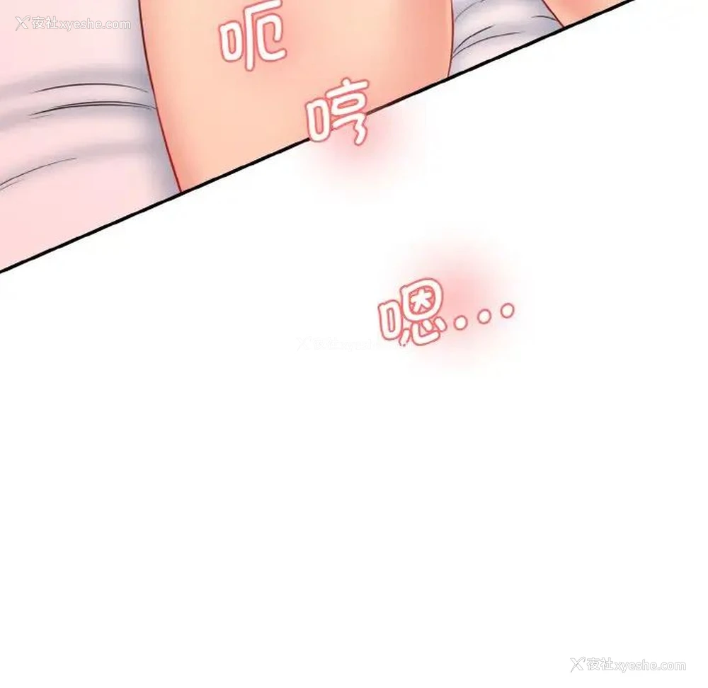103P - 情迷研究室