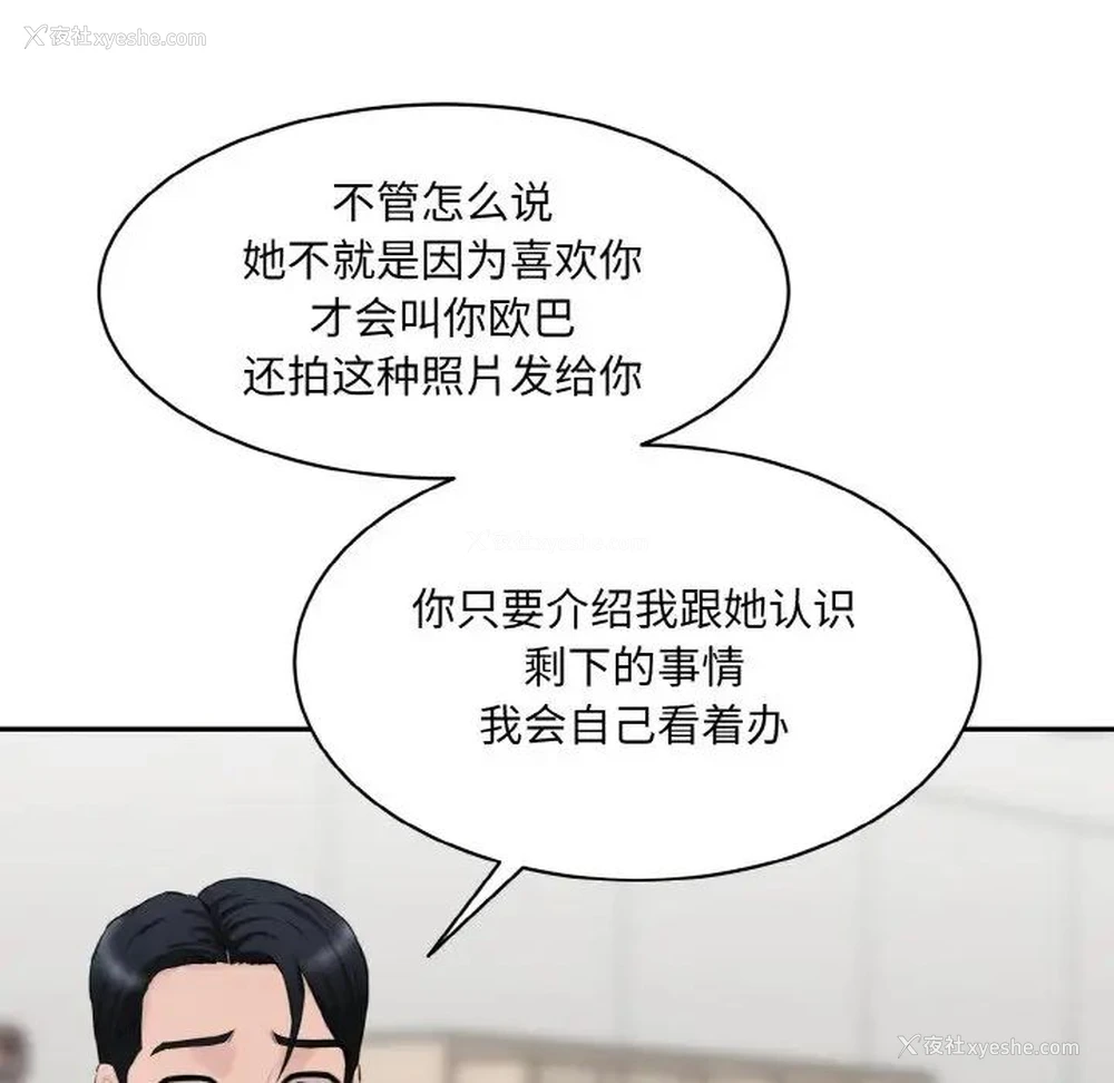 104P - 情迷研究室