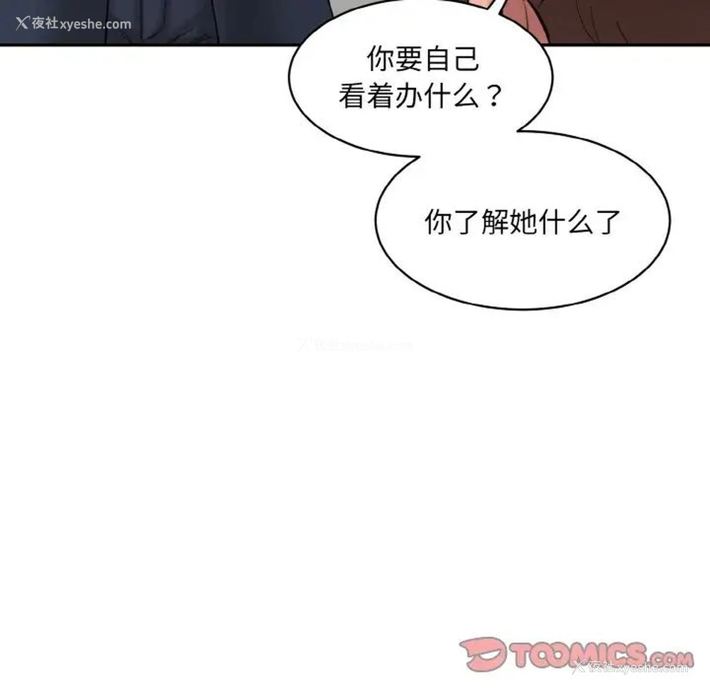 106P - 情迷研究室