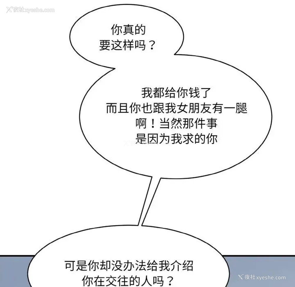107P - 情迷研究室