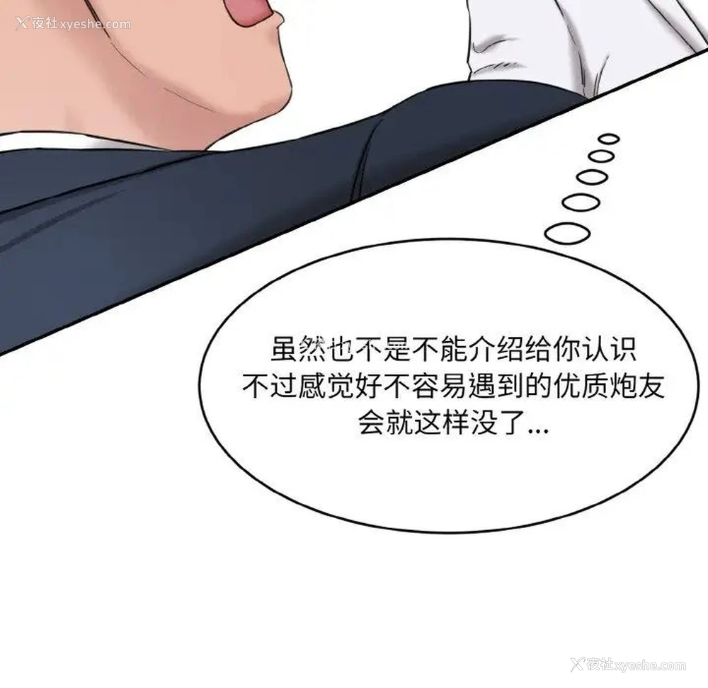 109P - 情迷研究室