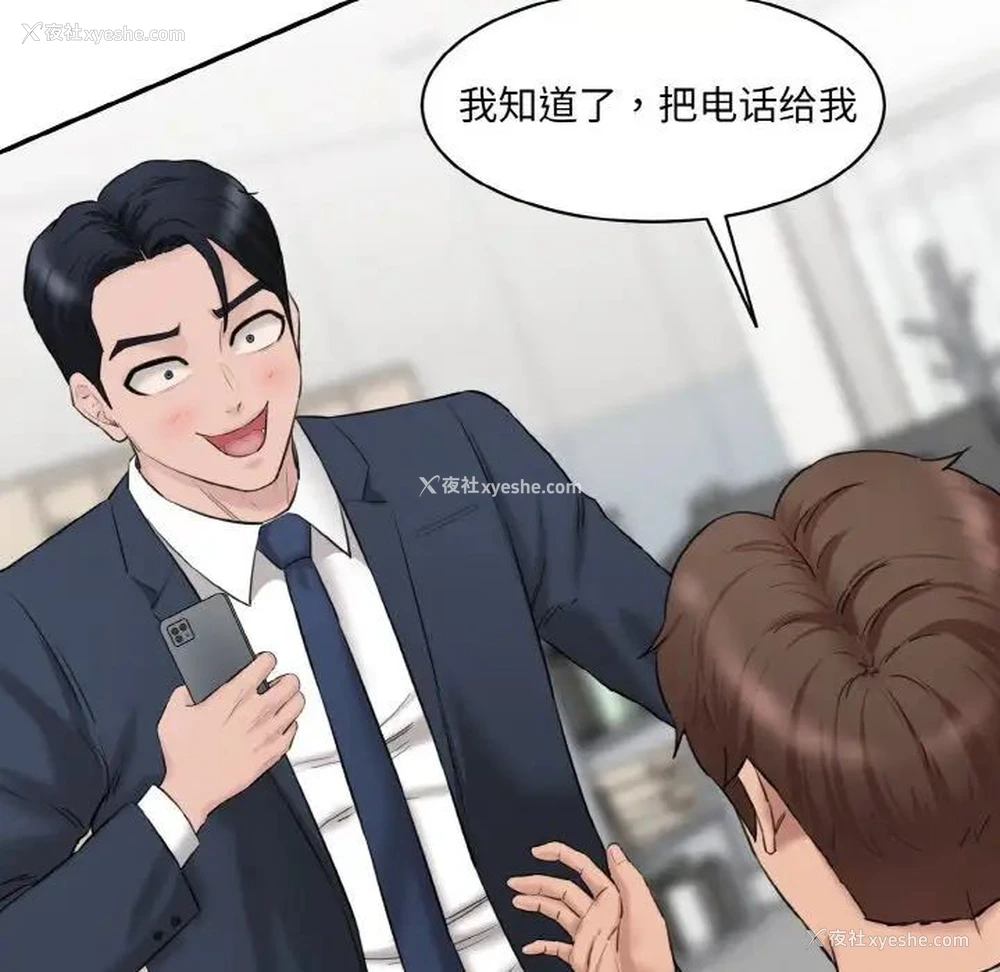 111P - 情迷研究室